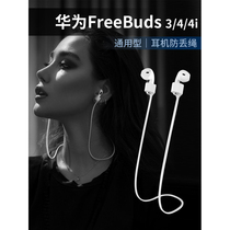 Bluetooth Headphones Anti-Lose Chain Headphones Anti-Lose Rope Apple AirPods1 2 3 prada headphone chain Applicable freebuds hanging neck hanging airpod Divine Instrumental Huawei Anti-Fall