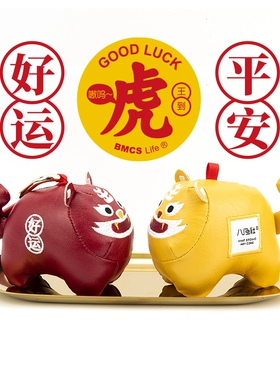 八门虫社老虎包包挂件公仔钥匙扣