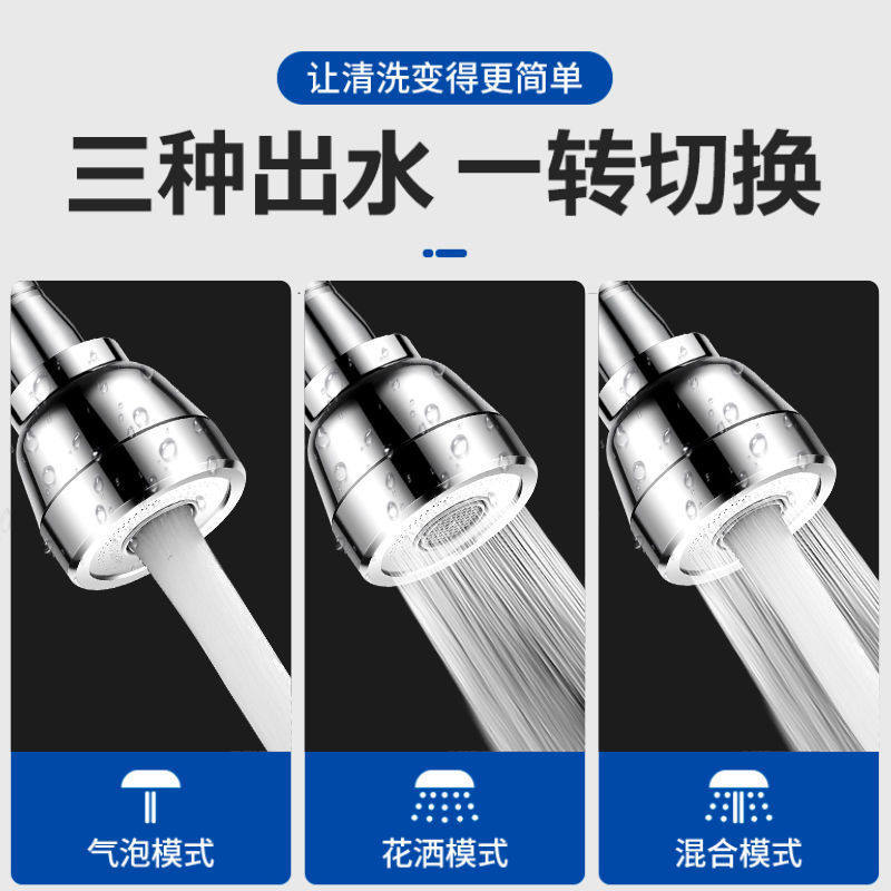 全铜厨房水龙头防溅水神器万向增压万向360旋转嘴通用花洒洗菜池,淘宝优惠券,粉丝福利购,淘宝优惠卷