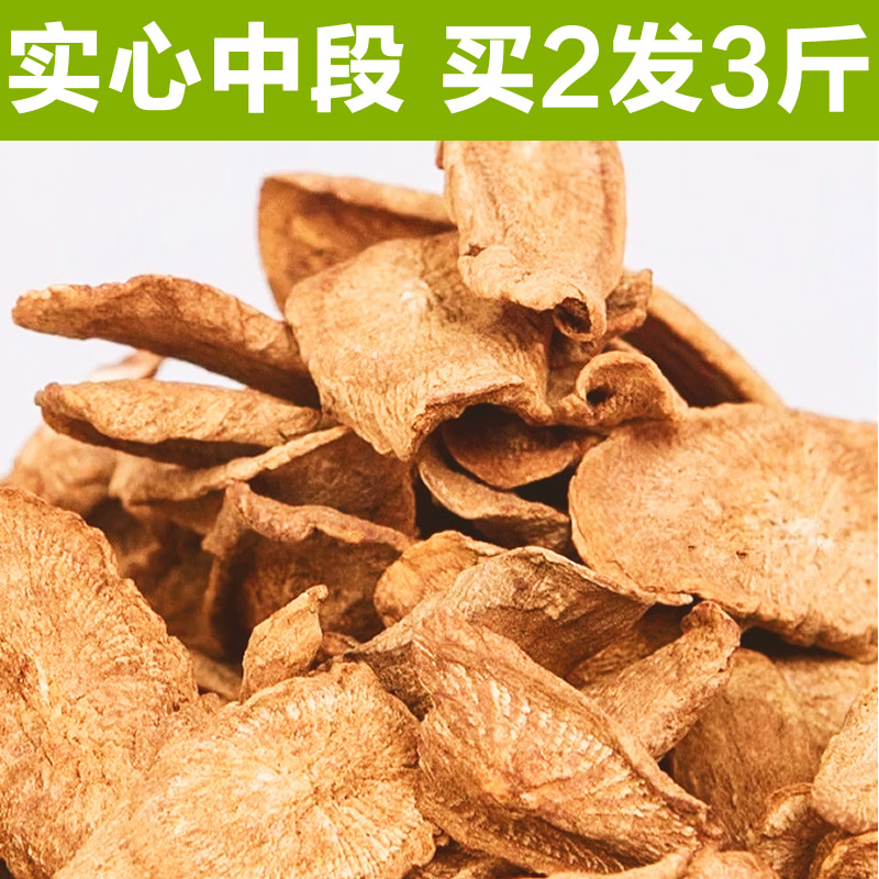 拍2斤发3斤苍山特级牛膀牛旁茶牛棒茶牛蒡散装黄金牛蒡茶野生正品 - 图0