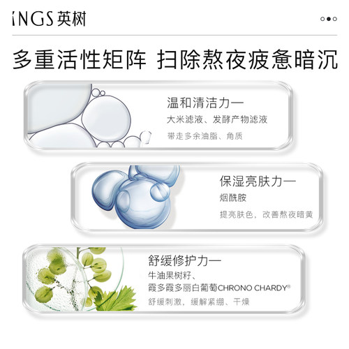 英树正品官网熬夜洁面乳洗面奶深层清洁收毛孔清爽不紧绷补水保湿 - 图2