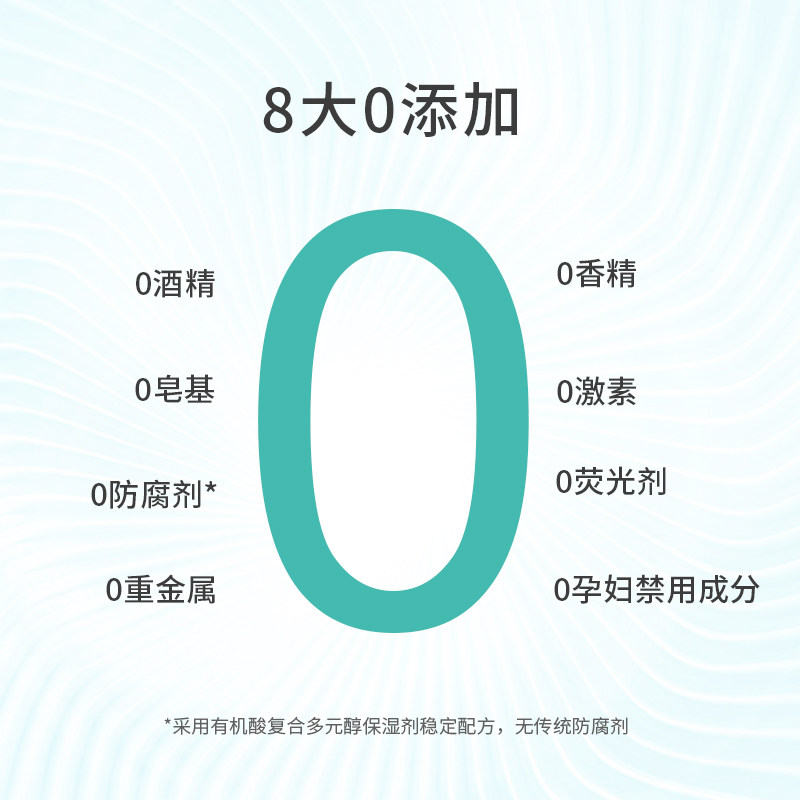 真丽斯平衡保湿乳液不油腻修护乳 真丽斯乳液/面霜