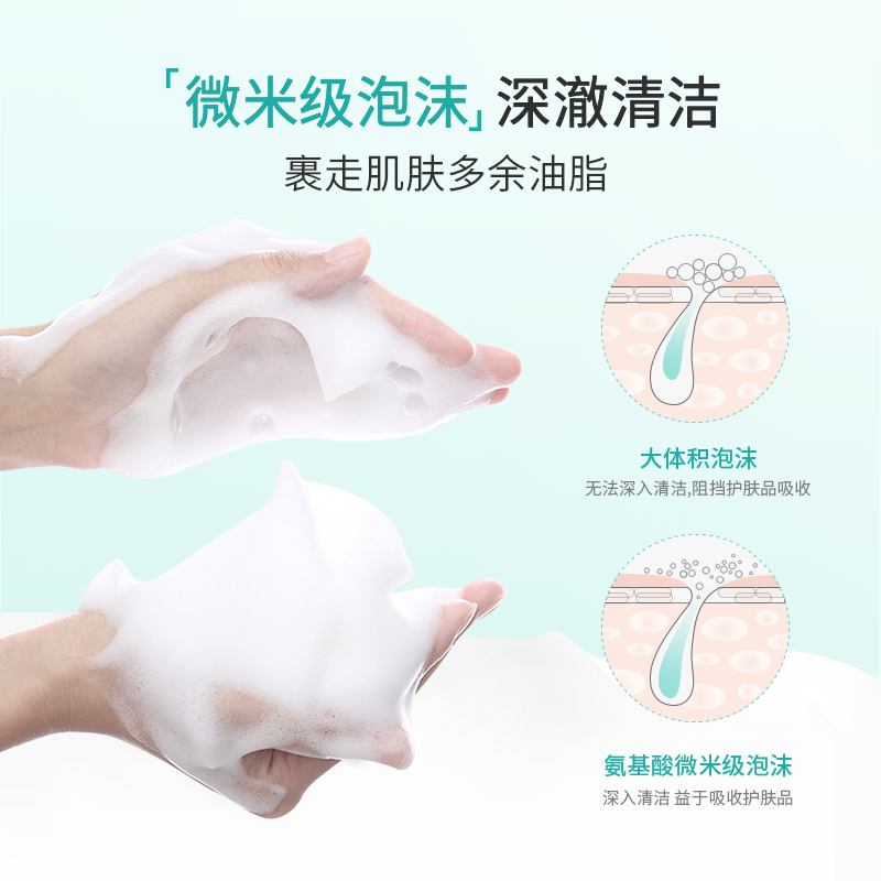 真丽斯二裂酵母丰富绵密泡沫洗面奶 真丽斯洁面
