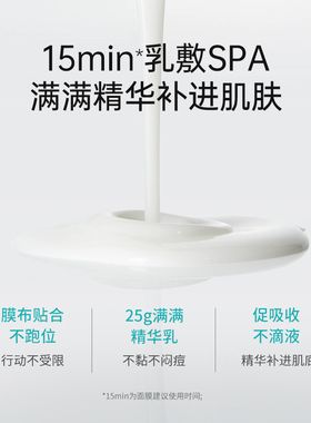 【双11抢先购】真丽斯绿灯面膜平衡舒缓乳液面膜补水保湿修护维稳