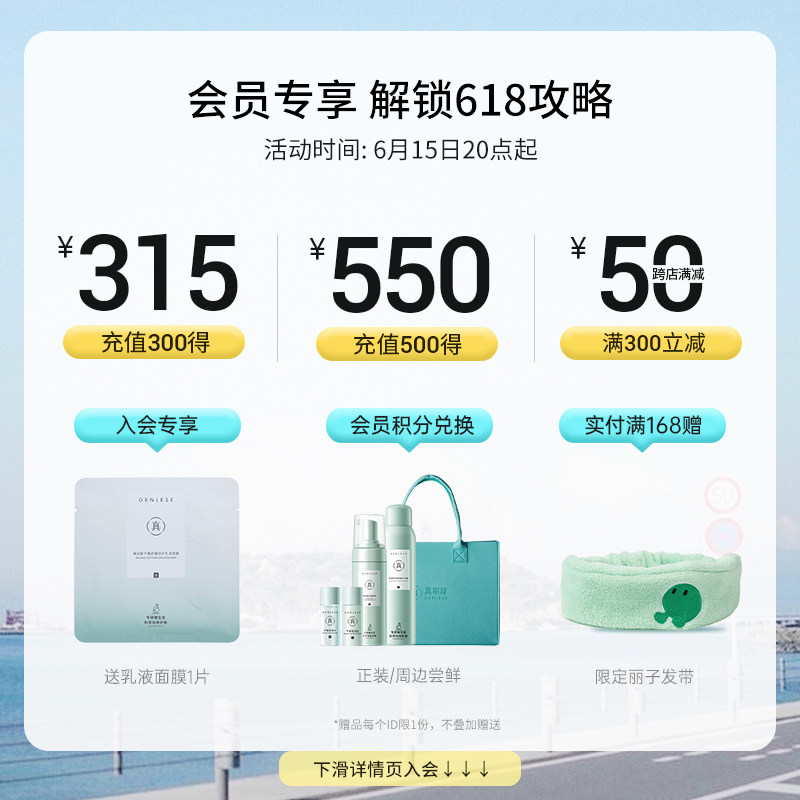 真丽斯平衡轻透水学生补水爽肤水 真丽斯化妆水/爽肤水