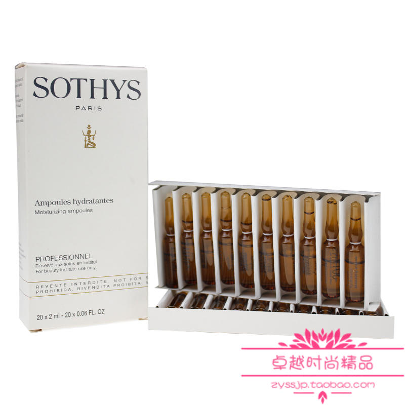 法國思蒂Sothys 水份精華 保溼精華液 補水精華 2ml*20 安瓶精華