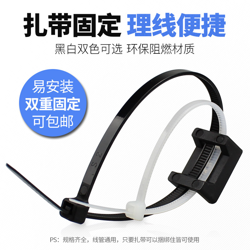 马鞍型扎带固定座卡扣理线器线卡绕线器电线整理螺丝安装塑料卡子,淘宝优惠券,粉丝福利购,淘宝优惠卷