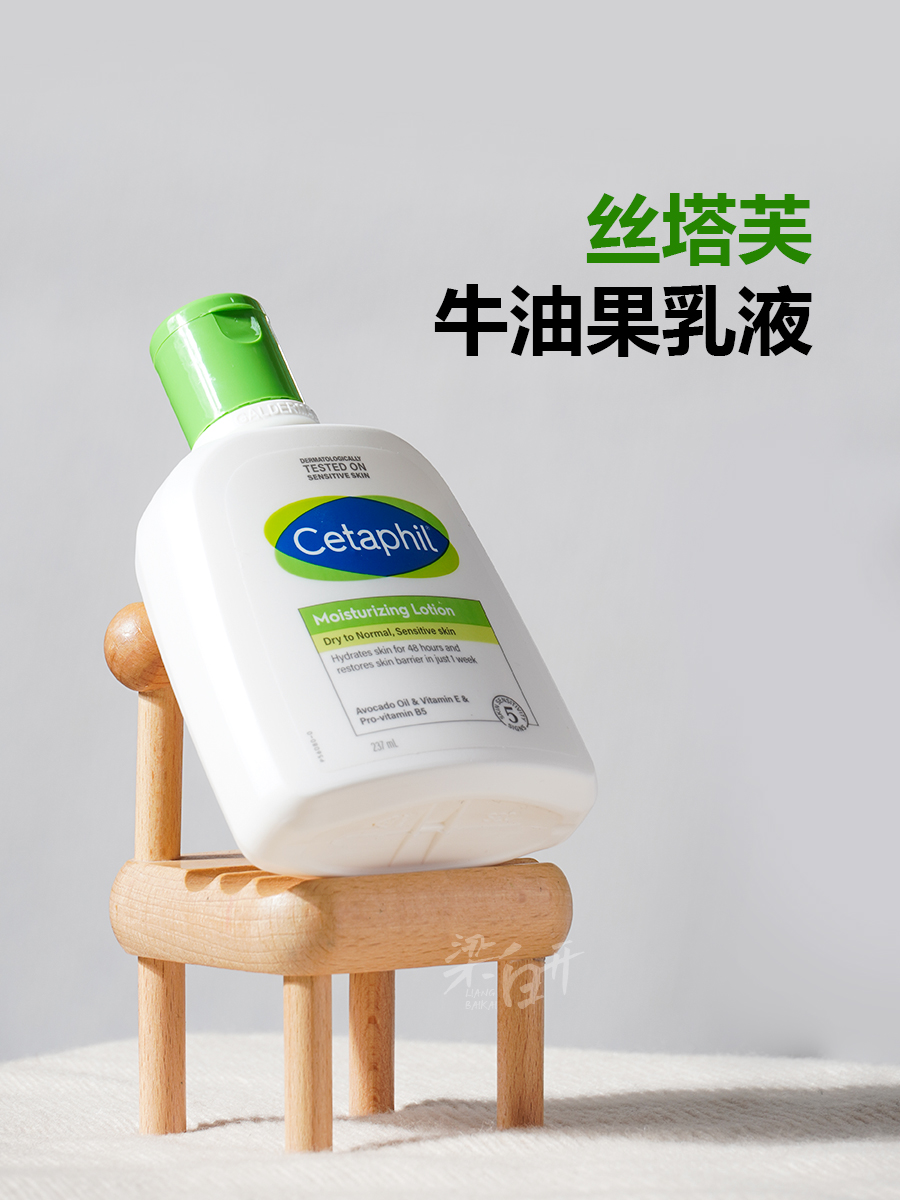 Cetaphil丝塔芙牛油果乳液倍润保湿润肤乳237ml秋冬干皮乳霜正品 - 图1