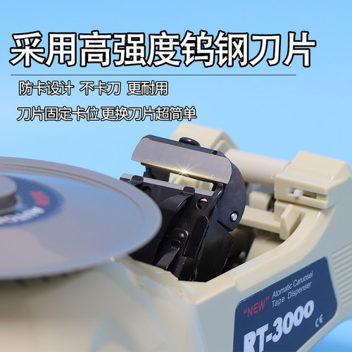 转盘圆盘式全自动胶纸机RT3000双面胶高温胶带机切割器醋酸胶布机 - 图0