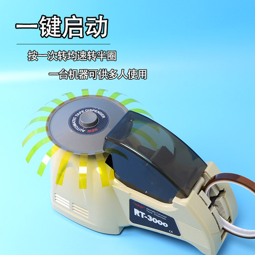 转盘圆盘式全自动胶纸机RT3000双面胶高温胶带机切割器醋酸胶布机 - 图1