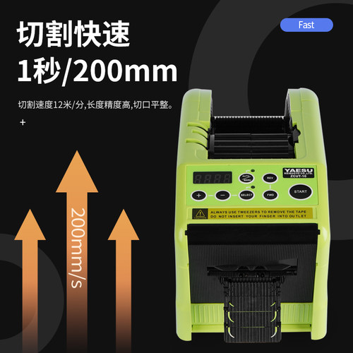 纯进口原装全自动胶带切割机ZCUT-10玛拉美纹透明胶纸折边6段循环 - 图2