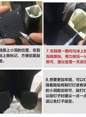 鞋跟修补后跟掉了高跟鞋粗跟鞋底修复耐磨橡胶脚后跟高跟鞋底粗跟