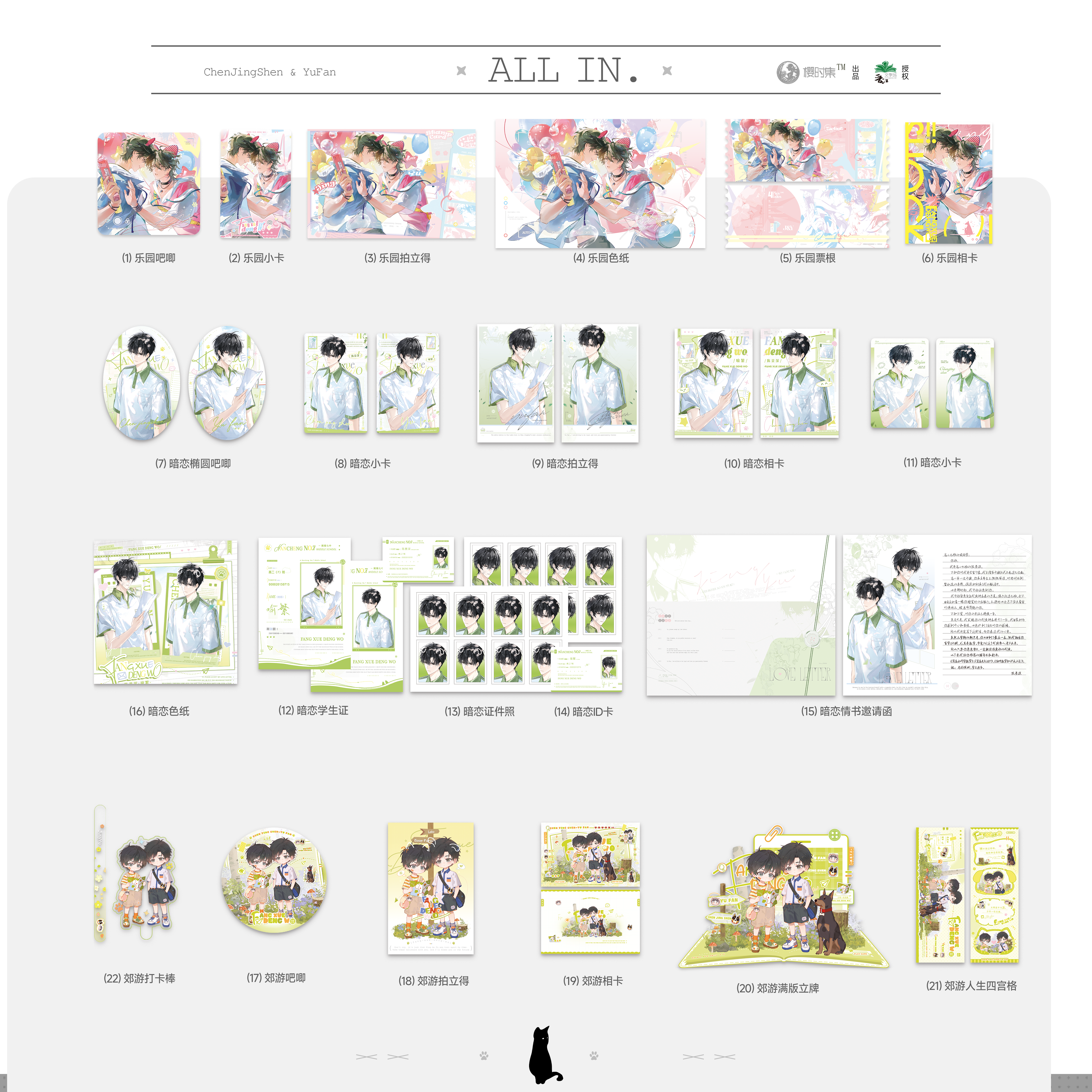 【现货】樱时集放学等我一期周边二次元徽章亚克力周边谷子 - 图3