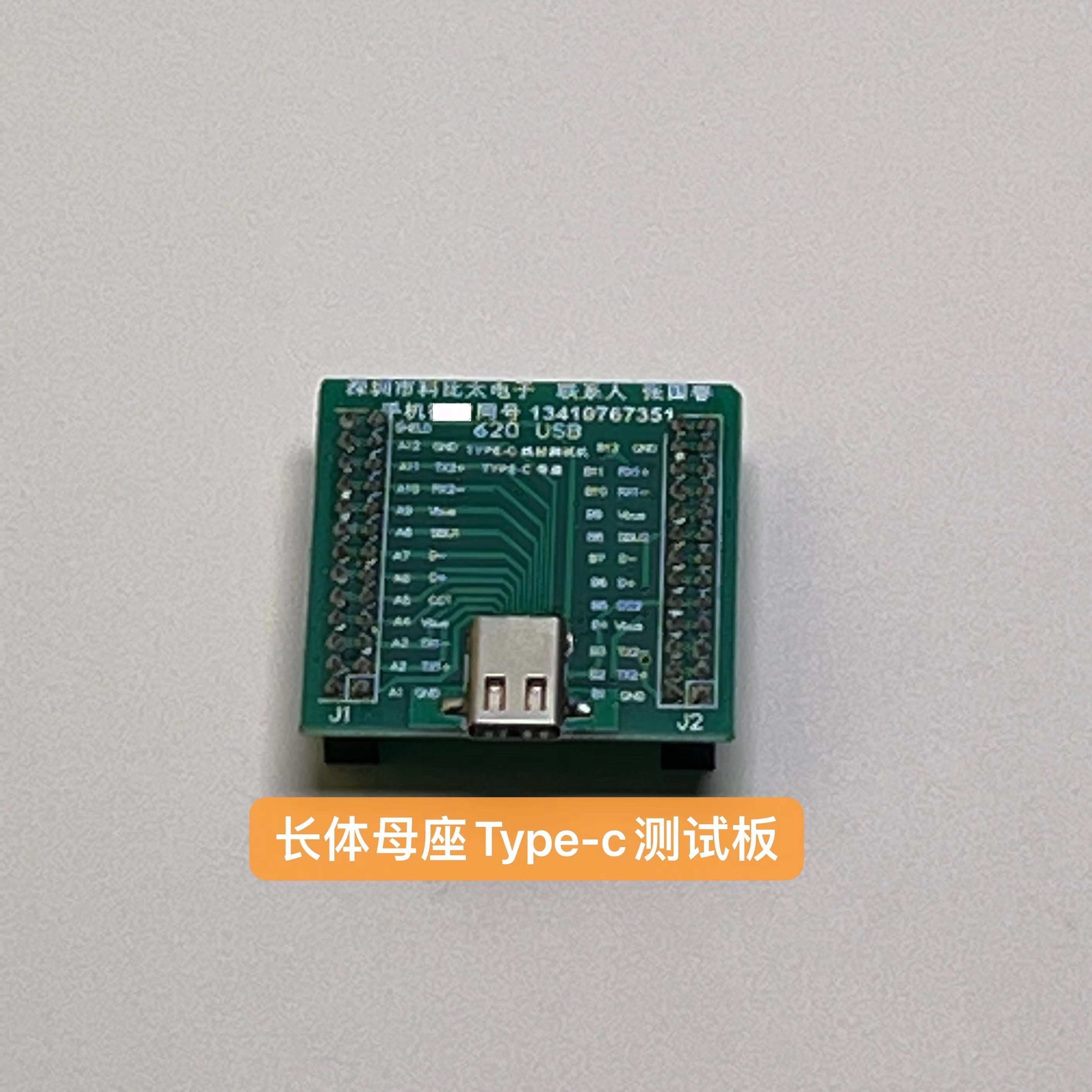 YG-620测试机3,1Type-c母座板USB2.0/3.0板手机数据线充电线pcb板,淘宝优惠券,粉丝福利购,淘宝优惠卷