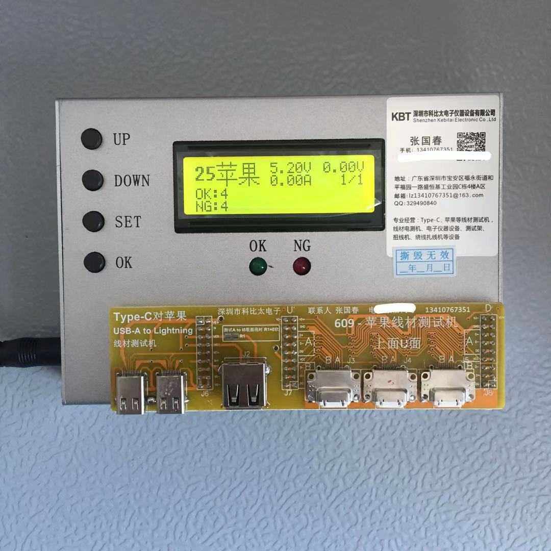 YG-609YG-629PD数据线C91/C94/C52苹果数据线测试试机测试仪通用_虎窝淘