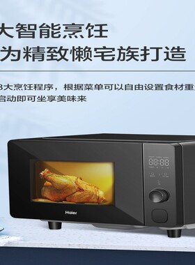 海尔平板侧拉式电脑平板