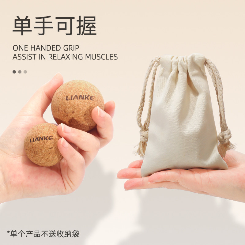 软木筋膜球花生球瑜伽健身运动放松球颈椎腰椎脊椎肌肉按摩套装,淘宝优惠券,粉丝福利购,淘宝优惠卷