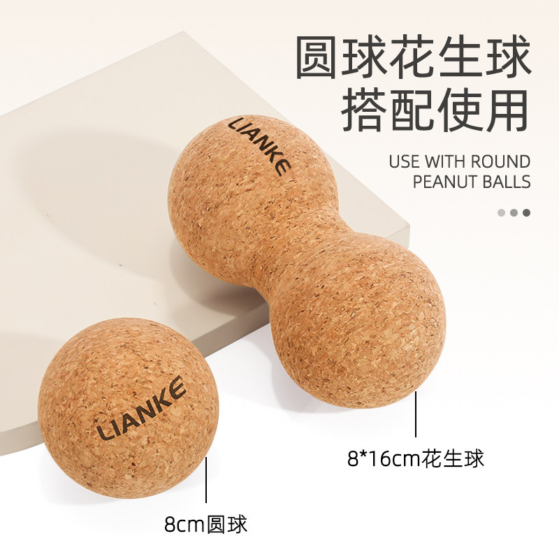 软木筋膜球花生球瑜伽健身运动放松球颈椎腰椎脊椎肌肉按摩套装,淘宝优惠券,粉丝福利购,淘宝优惠卷