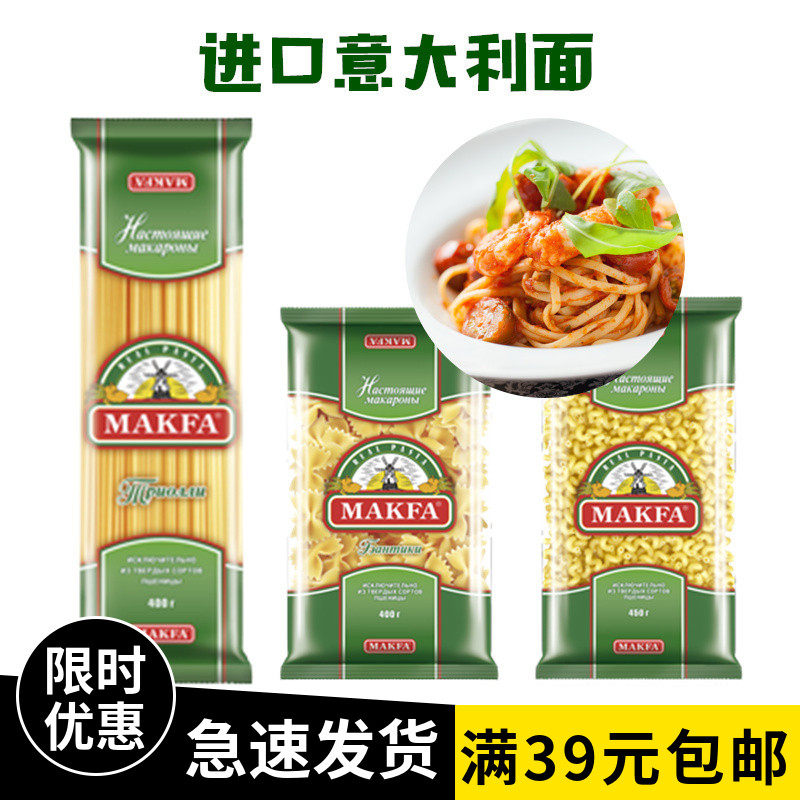 俄罗斯意面推荐品牌 新人首单立减十元 21年6月 淘宝海外