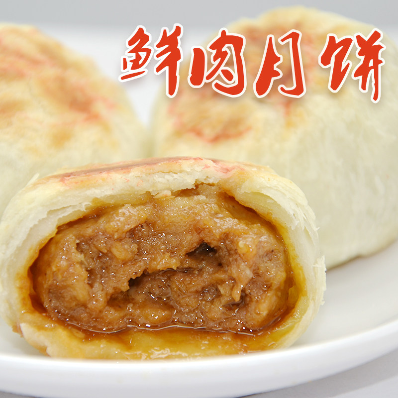  津津食品月饼