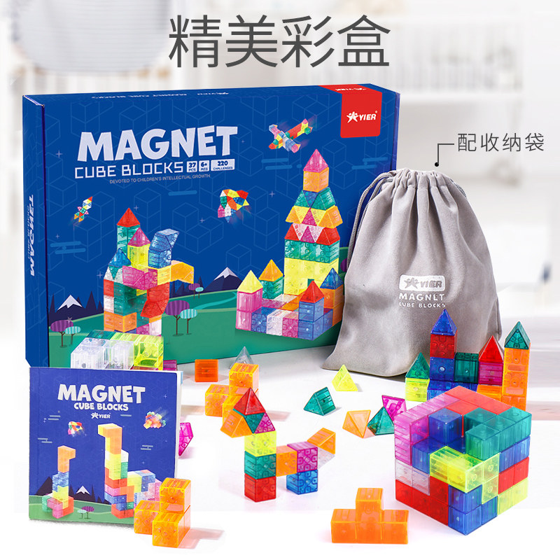 纯磁力鲁班索玛立方体4阶拼装玩具 网上城玩具建构/拼插积木