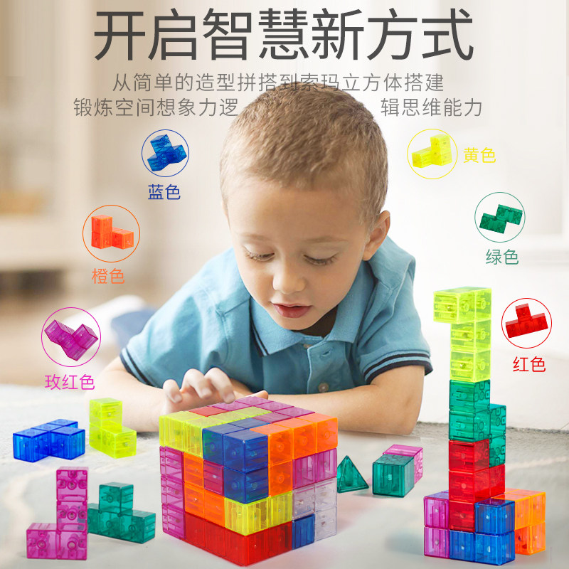 纯磁力鲁班索玛立方体4阶拼装玩具 网上城玩具建构/拼插积木