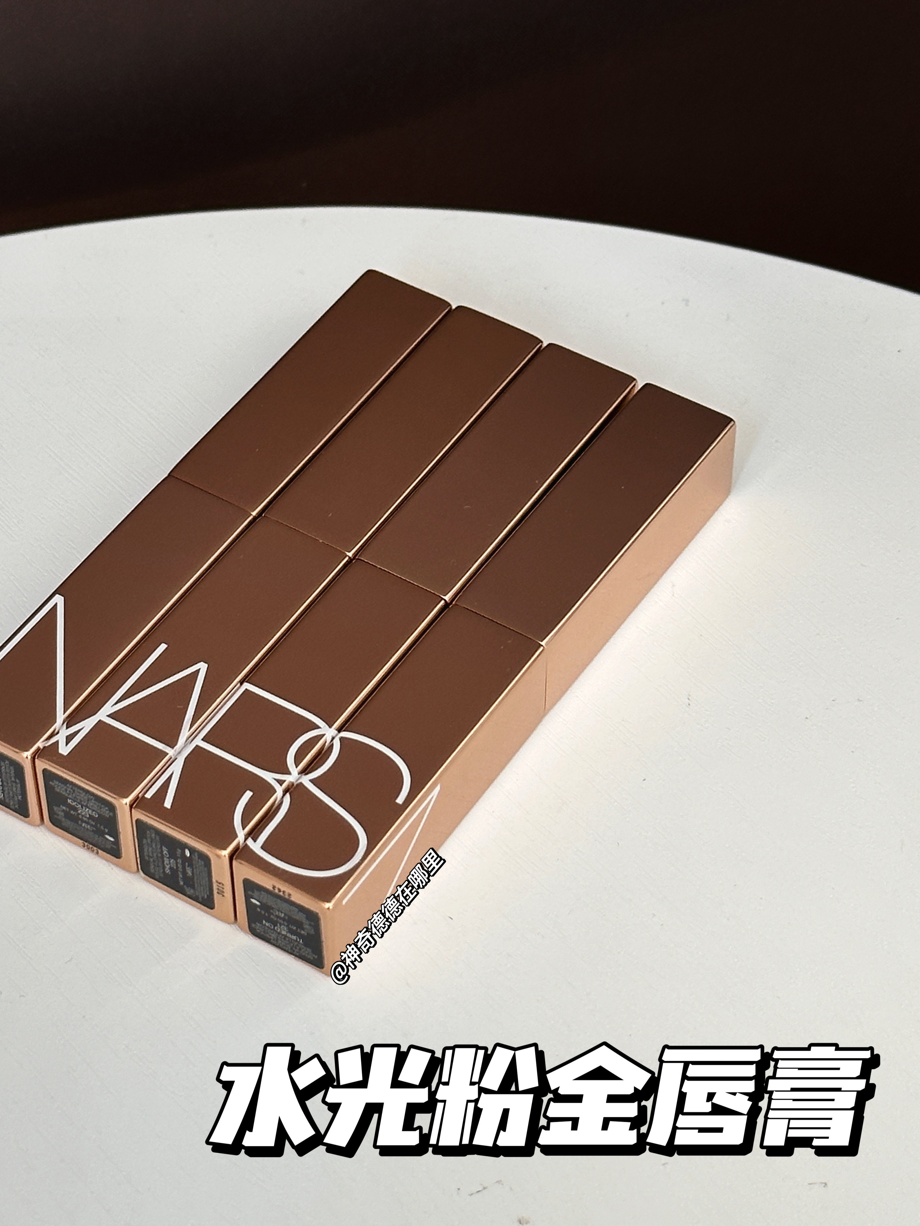 【立减28】NARS水光粉金细管口红