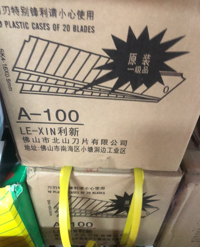 北山厂利新美工刀片 18mm大号壁纸裁纸刀片 大介刀刀片A-100 - 图2