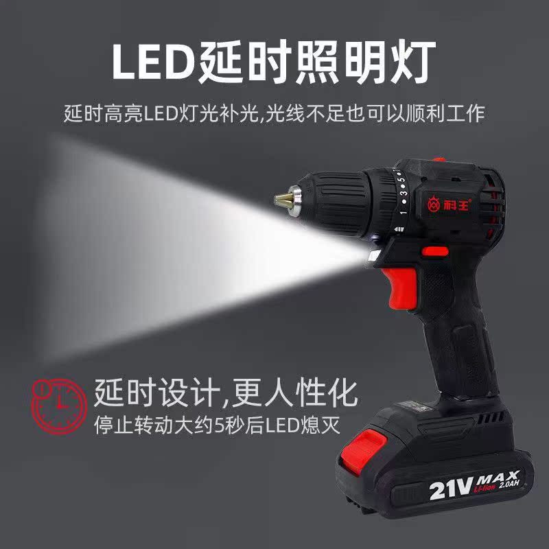 东科/科王无刷充电手电钻锂电池MBL21V大功率大扭力双速锂手枪钻 - 图0