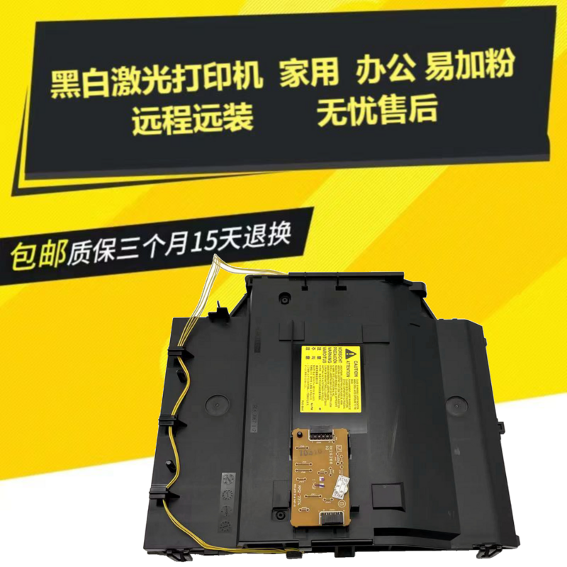 适用惠普452激光器 hp477 377 HPM452DW M454 M479激光盒 激光头 - 图1