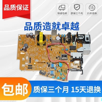 Original fit HP HP1213 1216 power board HP1132 M1136 printer power board high pressure plate