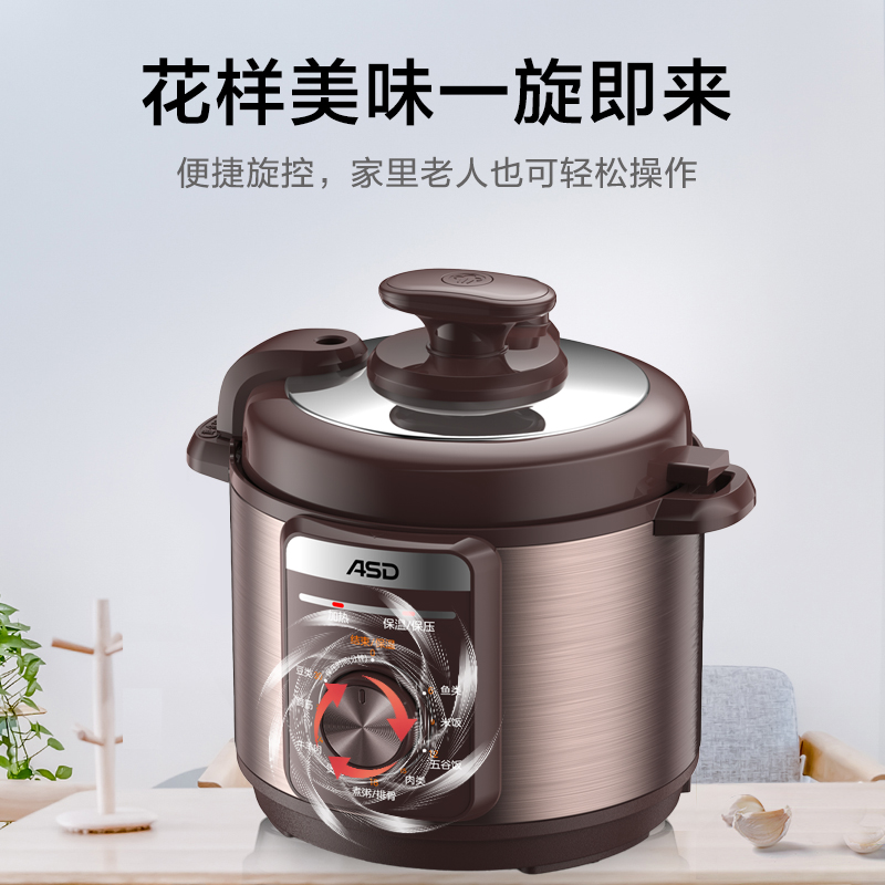爱仕达电压力煲家用4L智能预约多功能高压锅电饭煲官方旗舰店正品