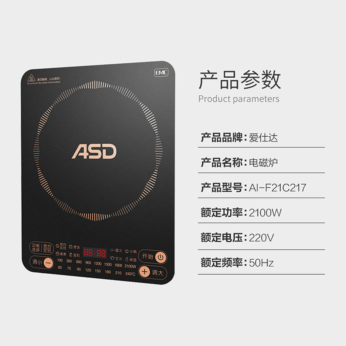 爱仕达电磁炉2100W大功率家用电磁灶电热炉电池炉官方旗舰店正品