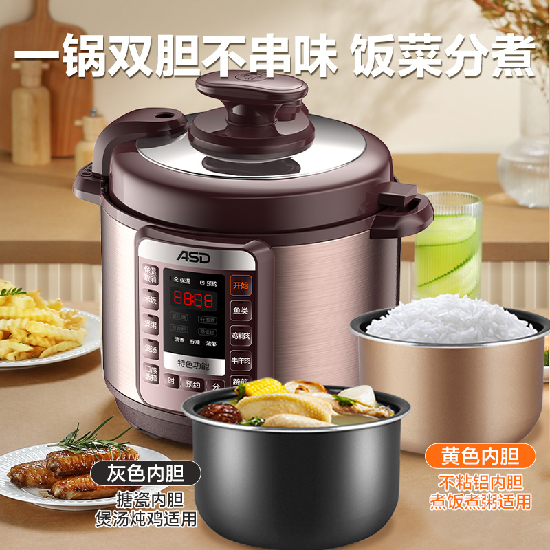 爱仕达电压力锅4L/5L/6L家用电高压锅煮饭煲汤饭煲官方旗舰店正品