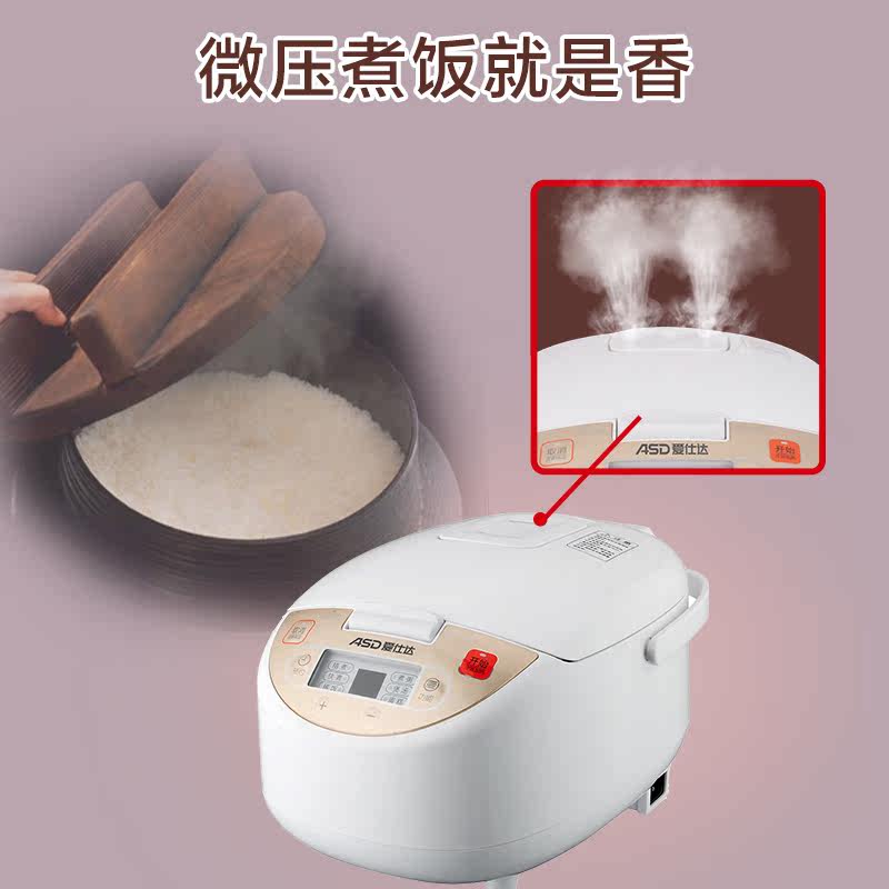 asd /爱仕达ar-f3017ea智能预约3l 爱仕达电器电饭煲