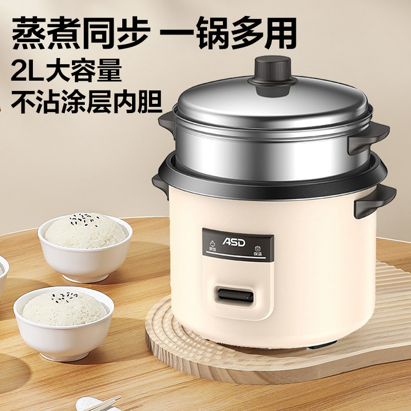 爱仕达家用电饭煲2L/3L/4L/5L/6L电饭锅不粘内胆官方旗舰店正品