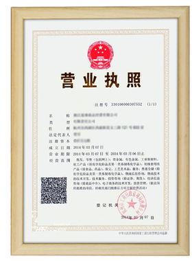 实木画框定做电梯装裱营业执照