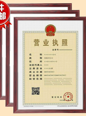 镜框卫生许可证餐饮工商营业执照