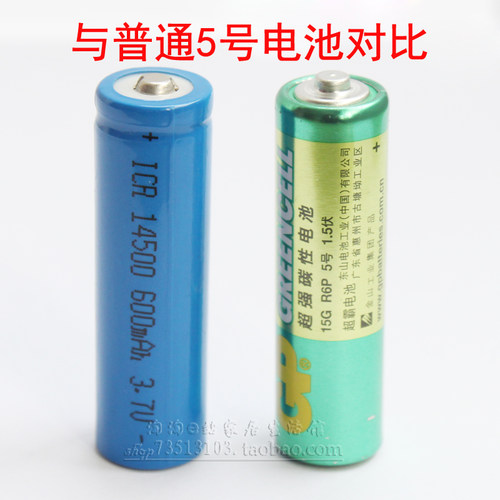 足容量超久续航14500充电锂电池 强光手电筒专用3.7V 5号电池大小 - 图0
