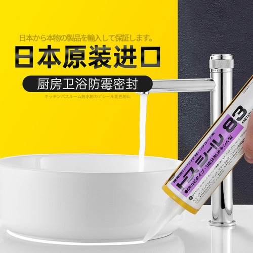 日本GE83东芝玻璃胶厨卫马桶浴室防水防霉密封胶家用透明美容胶 - 图0