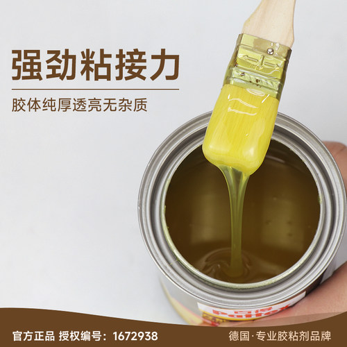 德国汉高百得万 能胶环保桶装木工家用粘贴皮革木板地毯强力型胶 - 图0
