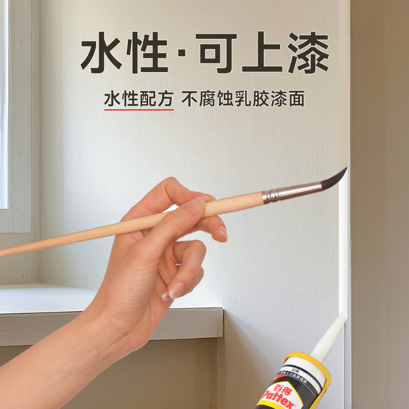 百得水性收边胶室内门框家具柜门封边踢脚线墙面PU线条填缝密封胶,淘宝优惠券,粉丝福利购,淘宝优惠卷