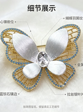 DIY蝴蝶胸针空托防走光8-12mm