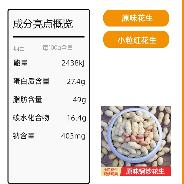 特产零食原味锅炒花生 农家炒花生壳 不添加其它 红皮花生米 500G,淘宝优惠券,粉丝福利购,淘宝优惠卷