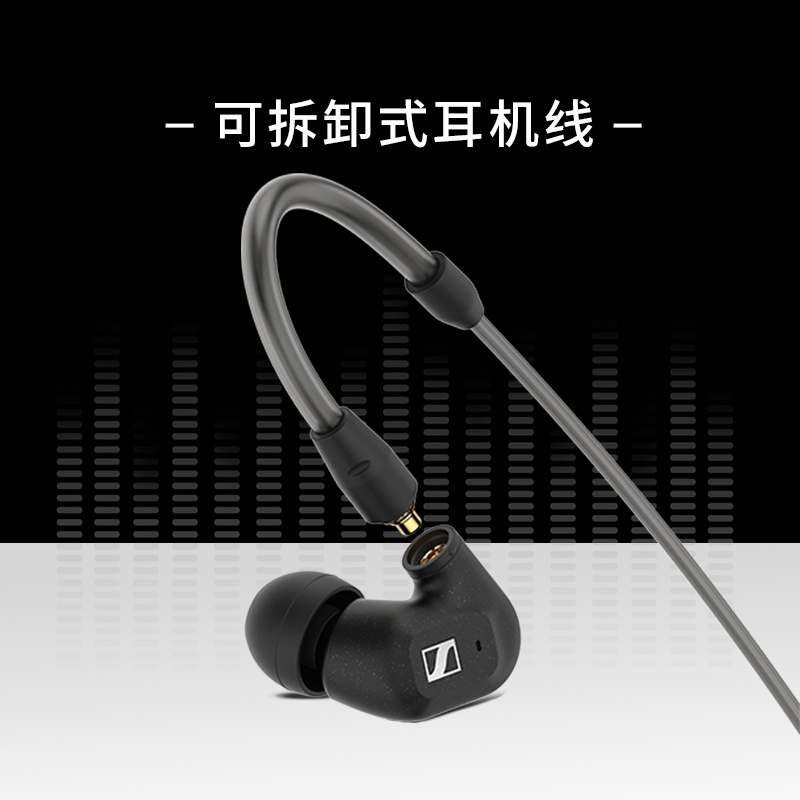 SENNHEISER/森海塞尔IE300 入耳式发烧HIFI有线耳机耳塞 ie200 - 图2