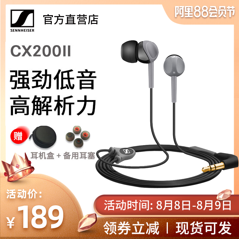 SENNHEISER/森海塞爾 CX 200II cx200手機入耳式重低音耳機耳塞