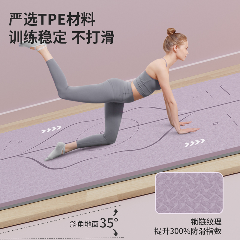  mingjian名舰瑜伽垫