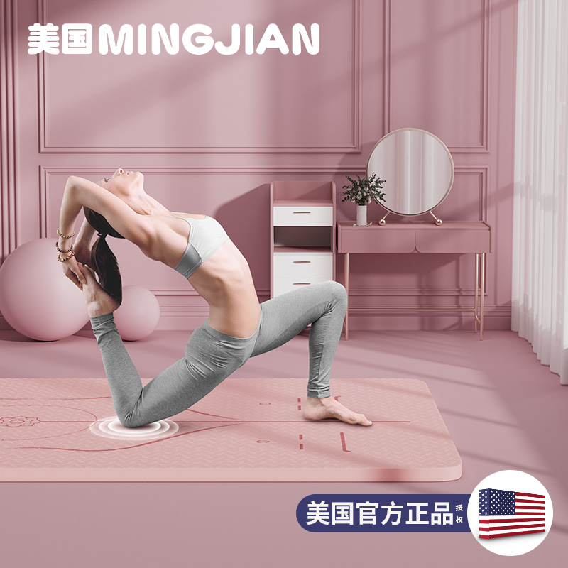  mingjian名舰瑜伽垫