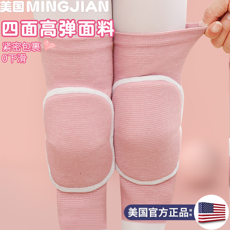 mingjian名舰旗舰店儿童舞蹈护膝护肘跳舞专用膝盖关节护套女童防摔跪地夏季运动护具3