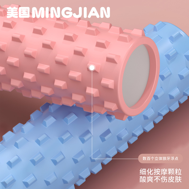 mingjian名舰旗舰店泡沫轴狼牙棒按摩滚轴瘦小腿神器滚轮肌肉放松器瑜伽健身器材全套0